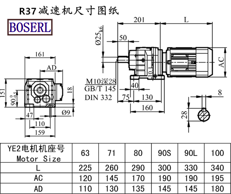 R37電動機減速機安裝尺寸圖紙.png