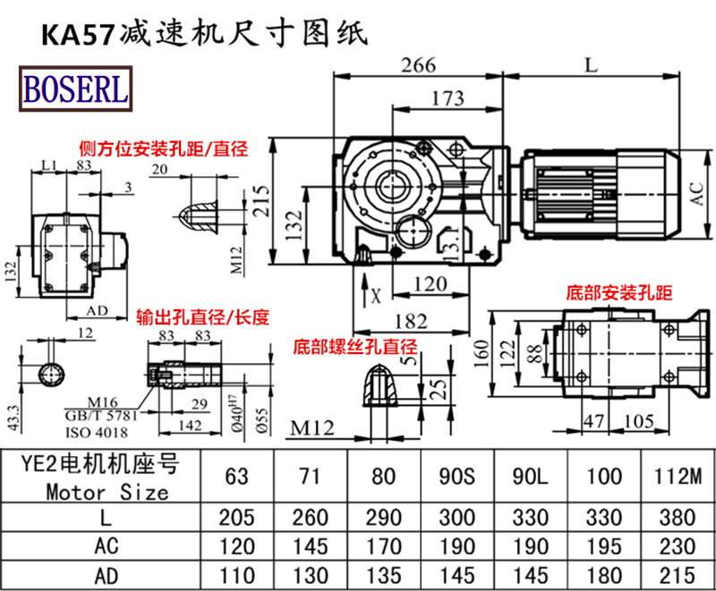 KA57減速機電機尺寸圖紙.png