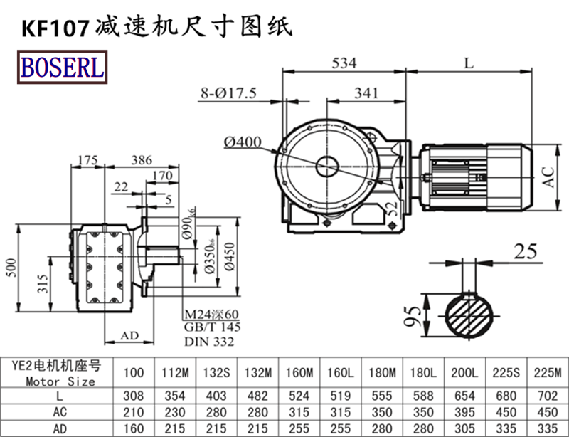 KF107減速機電機尺寸圖紙.png
