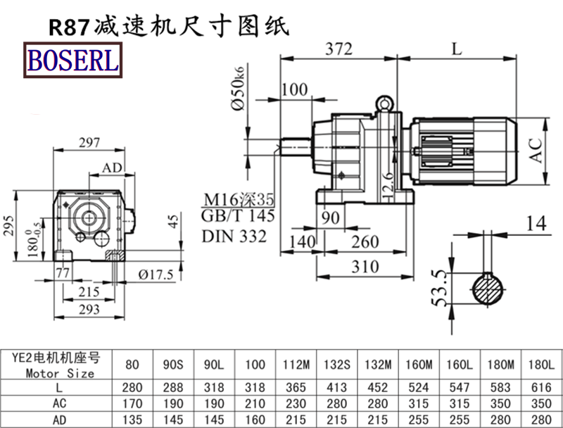 R87減速機(jī)電機(jī)尺寸圖紙.png