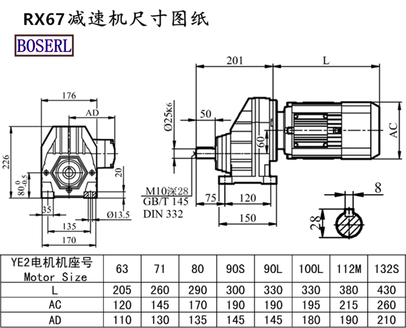 RX67減速機(jī)電機(jī)尺寸圖紙.png