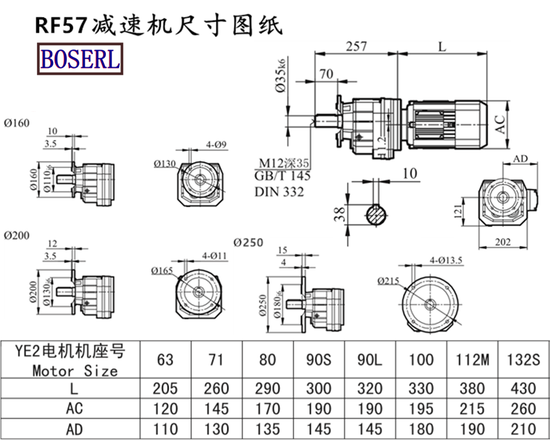 RF57減速機電機尺寸圖紙.png