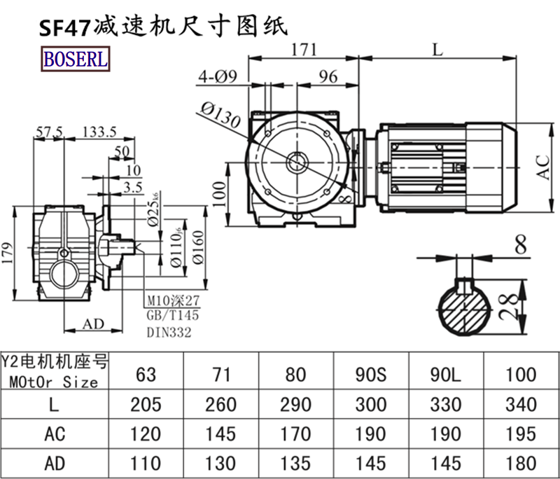 SF47減速機電機尺寸圖紙.png