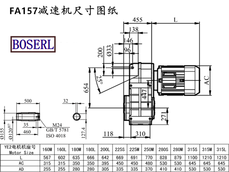 FA157減速機電機尺寸圖紙.png
