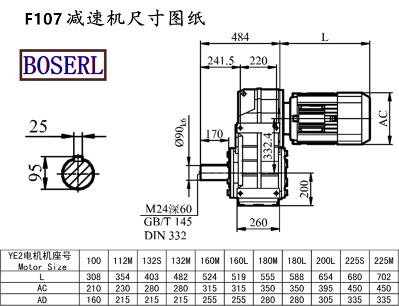 F107減速機電機尺寸圖紙.png